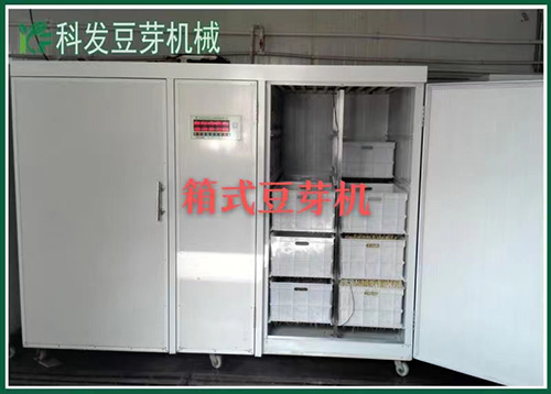 全自动箱式豆芽机